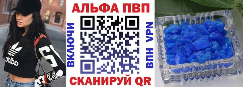 Купить закладки  Отрадный  APVP VHQ 