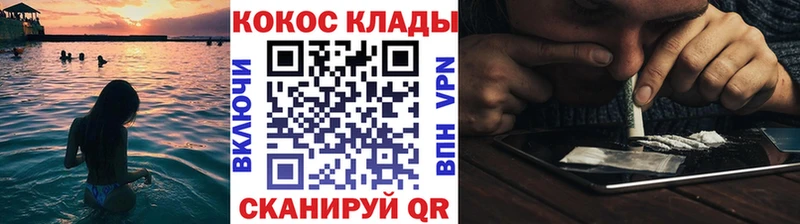COCAIN Колумбийский  Купить где  Отрадный 