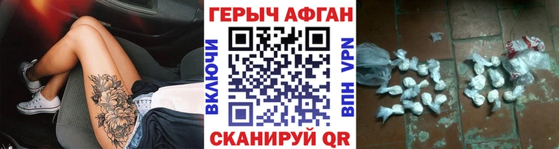Купить  Отрадный  Героин хмурый 