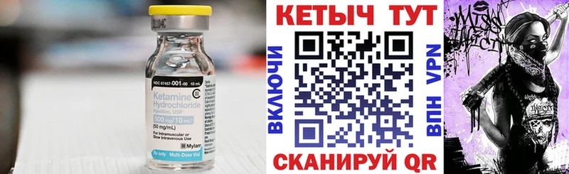 Купить где  Отрадный  Кетамин VHQ 
