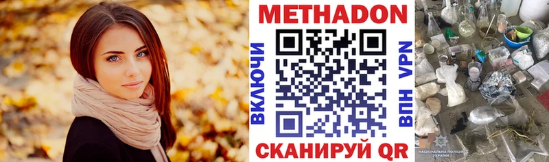 Метадон белоснежный Отрадный