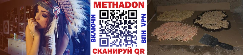 МЕТАДОН VHQ Купить где Отрадный