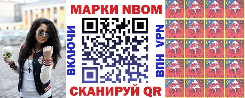 Марки 25I-NBOMe 1,8мг  Купить  Отрадный 